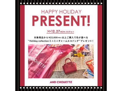 & シュエット ＨOLIDAY COLLECTION展開中