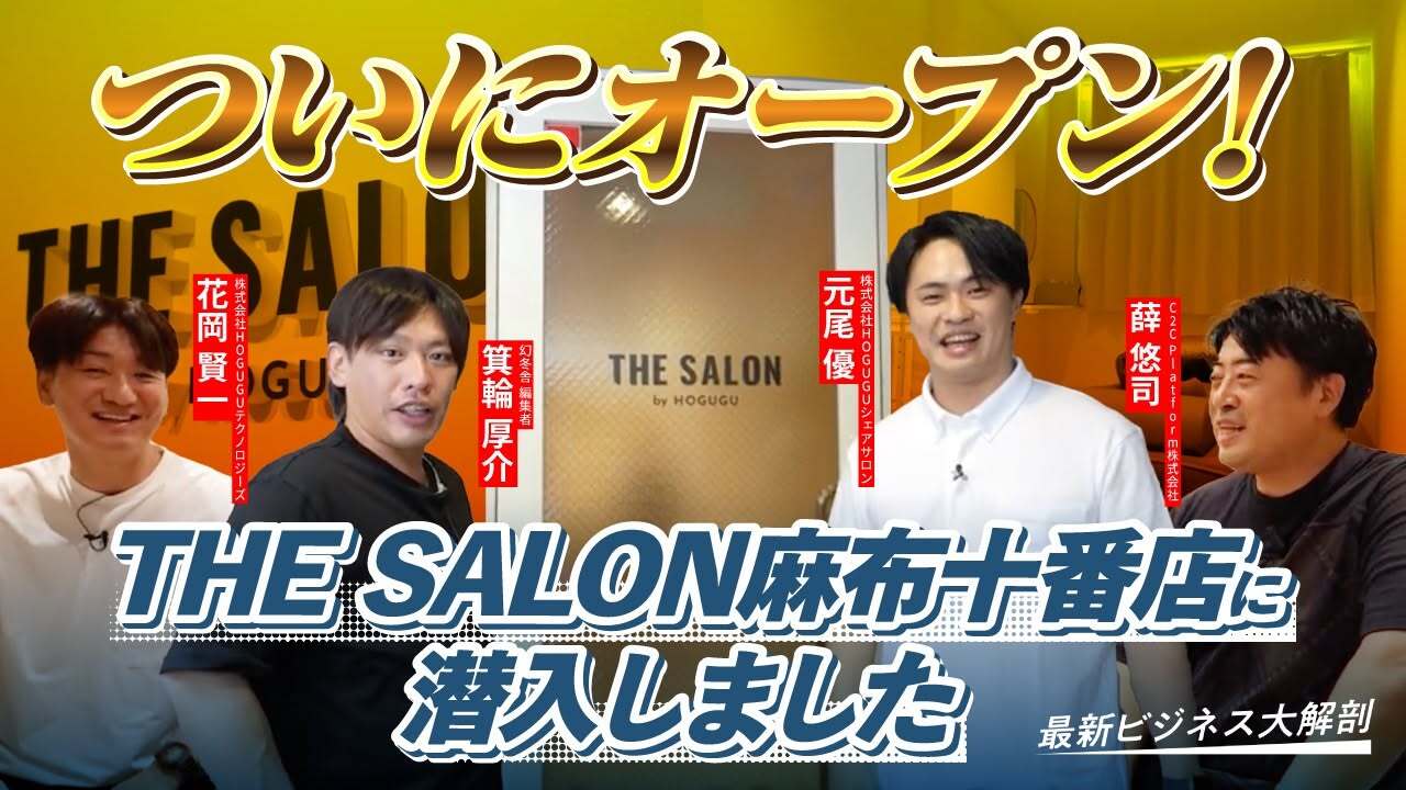 美容業界で広がる「シェアサロン」モデルをリラクゼーション業界へ。セラピストの活躍の場を広げる新たな店舗スタイル