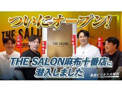 美容業界で広がる「シェアサロン」モデルをリラクゼーション業界へ。セラピストの活躍の場を広げる新たな店舗スタイル
