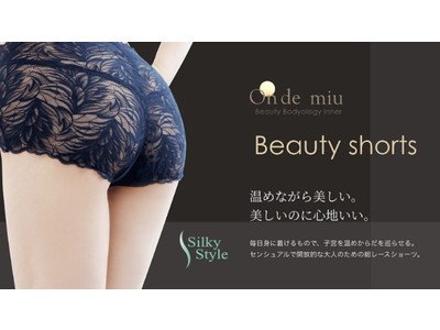 【日本初】クラファンで3,400%達成の身体を「温め」「巡らせる」温活ショーツが「半年に1回の贈り物」下着サブスクリプションサービスで一般販売開始！