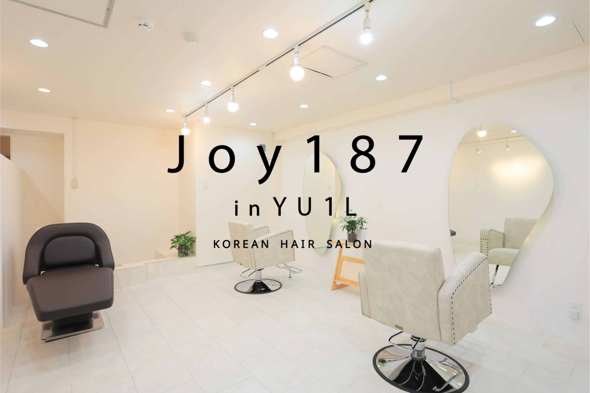 グランドオープンキャンペーン始動！韓流スター御用達ヘアサロン「JOY187」日本初出店。2月21日～スタート！