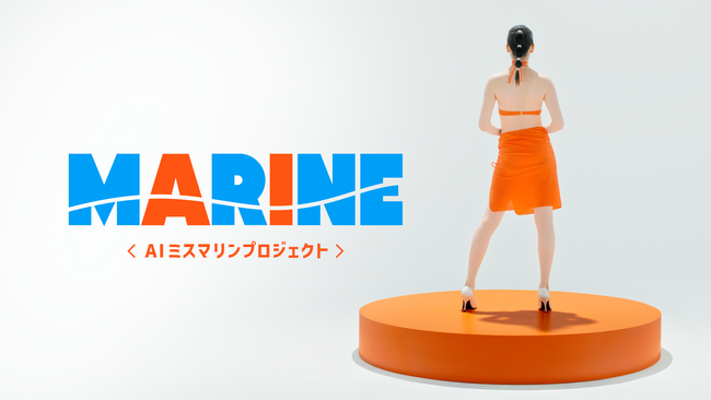 【海物語】AI技術の活用で多様なキャラクターを創出『AIミスマリンプロジェクト』第1弾はユーザー参加型企画、AIミスマリンオーディションのメイン画像
