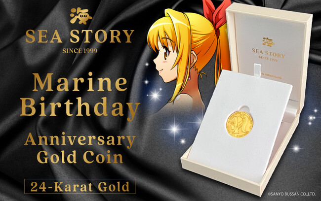 海物語「マリン」生誕記念！純金製・完全受注のプレミアムコイン