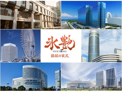 今年も「氷艶」が開幕！横浜市内６つのホテルでプレゼントキャンペーンを実施します！