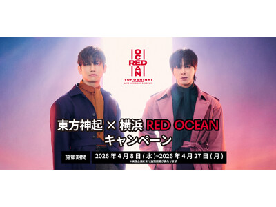 「東方神起×横浜 RED OCEANキャンペーン」追加企画決定！