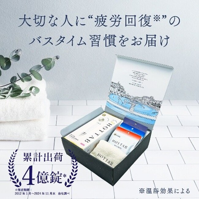 【日本最大級のオンラインギフトサービス「ギフトモール」】発明元の『重炭酸入浴剤 HOT TAB』公式ストアオープン!疲れがとれない夏に選ぶなら”重炭酸バスタイム”という新定番ケアギフト