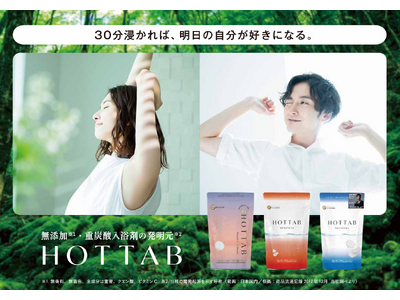 【夜勤・交替勤務者の”抜けない激疲労”回復を応援！】ダルビッシュ有選手も愛用の重炭酸の発明元がつくる唯一無二の純正品「自然処方」で血行促進。ケミカルストレス排除で「体内リズム」を整え疲労回復サポート！