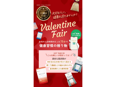 �y�o�����^�C���M�t�g�z��؂Ȑl�ɁA�����̌��C�𑡂�BLINE�ő����e-�M�t�g 2��4�����X�^�[�g�b�������E�����F�́g�����h�d�Y�_�����܁uHOT TAB�v