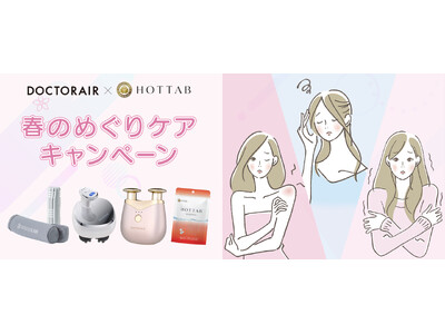 神奈川県「ME-BYO BRAND」認定のHOT TAB、ドクターエアと春のセルフケア共同キャンペーンを実施