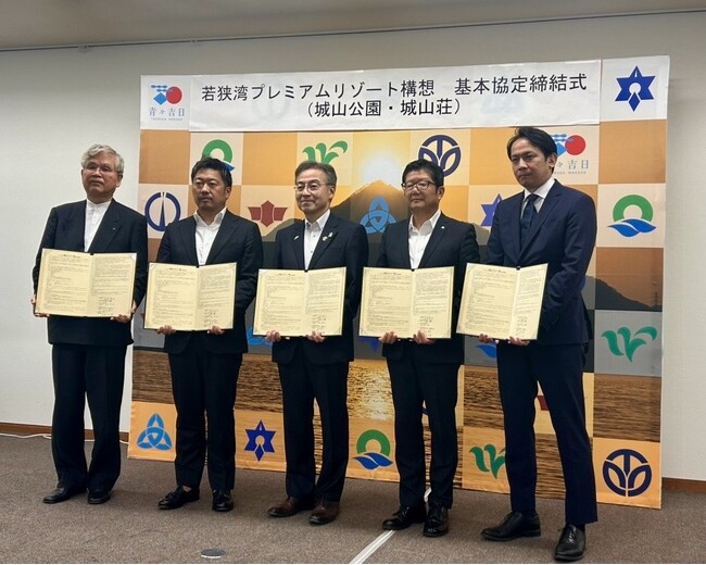 「若狭湾プレミアムリゾート構想」で福井県・高浜町と基本協定締結