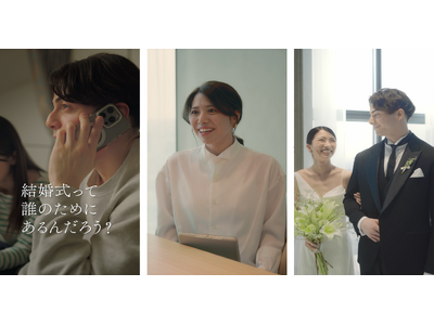 結婚式を「消費イベント」から「人生の感動資産」へ