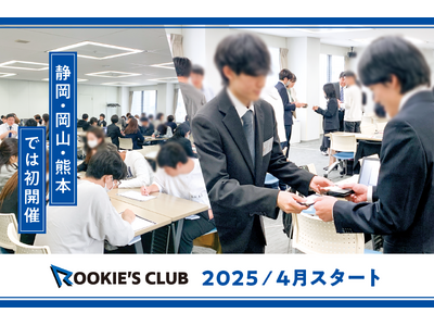 高卒新入社員の定着と社外同期との成長を支援する研修プログラム 2025年研修スタート