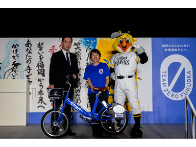 シェアサイクルサービス『チャリチャリ』、飲酒運転撲滅を目指す官民プロジェクト「TEAM ZERO FUK...