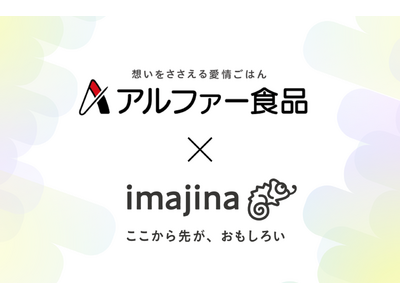 アルファー食品、60周年を機にカルチャーブックを全面リニューアル。