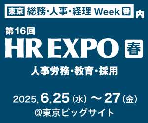 イマジナが6/25~27にHR EXPOで日本企業の組織変革に物申す！