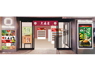 株式会社大森屋、“Metro Opus梅田店”に『大森屋ポップアップストア』を７月８日（月）より期間限定...