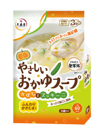 株式会社大森屋　トロッとホッとやさしい味わいの満足感のあるスープ【やさしいおかゆスープ】新発売！