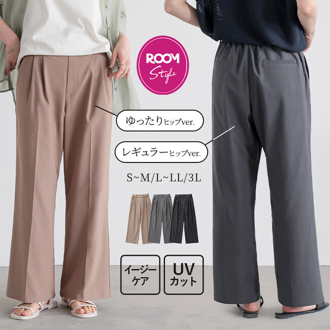 楽天ROOMインフルエンサーyuki(ドキ子)さんとの初コラボ！選べるヒップのシルエットとセンタープレスで脚長効果も期待できるワイドパンツが5月24日(土)より販売開始！【オシャレウォーカー】