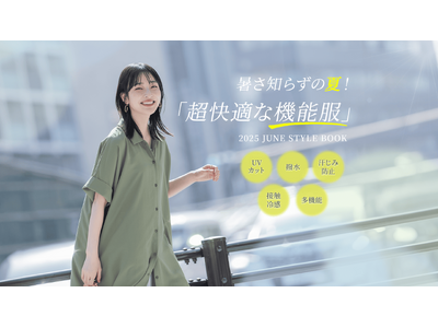 暑さ知らずの夏！「超快適な機能服」n'OrLABEL 2025 JUNE STYLE BOOKを公開！【オシャレウォーカー】
