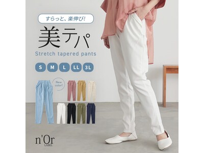 『初めての方も！リピ買いしたい方も！』osharewalkerの人気ボトムスが8/4(月)より再販開始！【オシャレウォーカー】