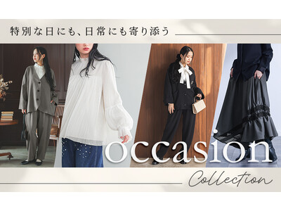 【特別な日を美しく彩る】オリジナル3ブランドで多様なスタイルが叶う。新作オケージョンアイテムを12月に新展開します。【オシャレウォーカー】