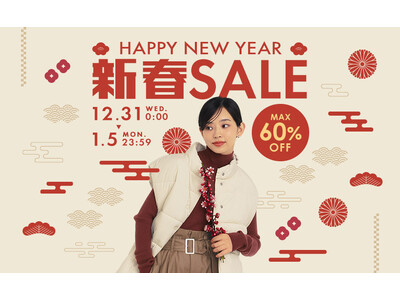 最大60%OFF！“新春セール”を一足早く12月31日(水)0:00より開催！【オシャレウォーカー】