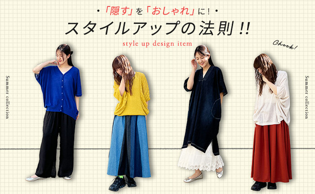「隠す」を「おしゃれ」に。薄着の季節を軽やかに楽しむ、スタイルアップの法則【オシャレウォーカー】