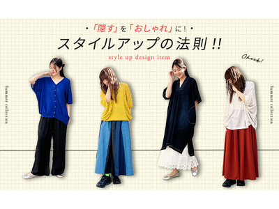 「隠す」を「おしゃれ」に。薄着の季節を軽やかに楽しむ、スタイルアップの法則【オシャレウォーカー】