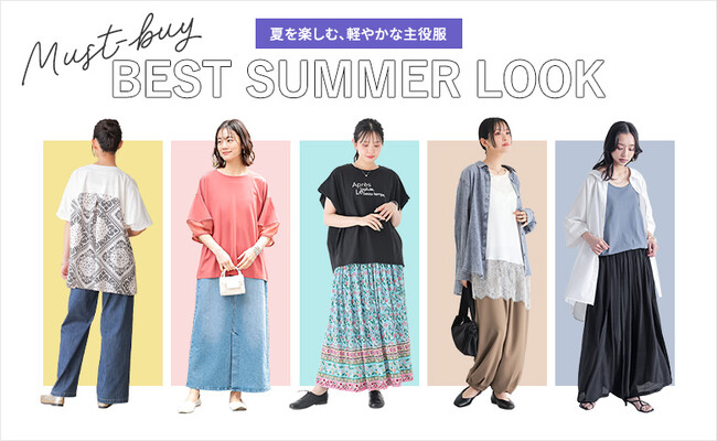 BEST SUMMER LOOK～夏を楽しむ、軽やかな主役服～【オシャレウォーカー】