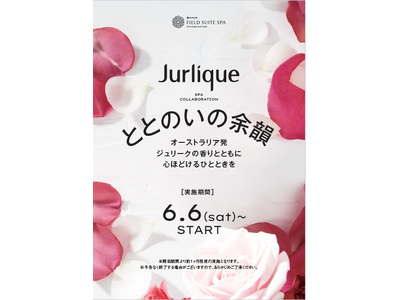 温浴体験・絶景のSnow Peak FIELD SUITE SPA HEADQUARTERSで、-ととのいの余韻- Supported by Jurlique第2弾がスタート