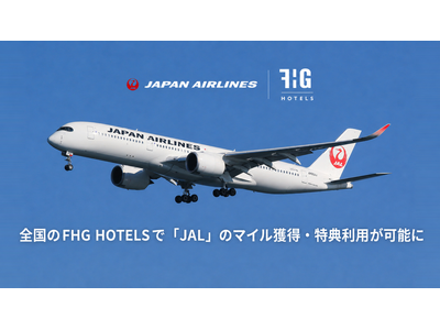 JALとfav hospitality groupがマイル提携を開始