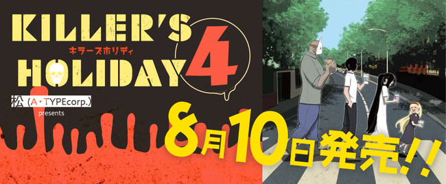 ؃tJ[^!L[ỸItR~bN4e!R~bNELMOwKILLER'S HOLIDAY 4x