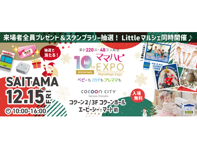 子育て中のママたちもびっくり！本の中に入って読む!?斬新な発想で話題の絵本『でんしゃごっこ』など豪華賞品...