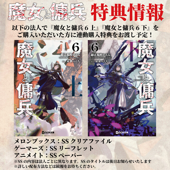 レア本】あなたを豊かにする魔法の言葉 特典「影響力の科学