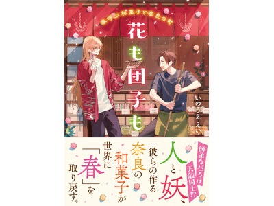 �t��ȃo�f�B�͓V�G���m�I�H�l�Ɨd�A�ނ�̍��ޗǂ̘a�َq�����E�Ɂu�t�v�����߂��B�w�Ԃ��c�q���@�t�ĂԘa�َq�Ɠޗǂ̒��x12��22�������I