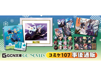 1��16���`�ʔ̃X�^�[�g�I�R�~�b�N�}�[�P�b�g107�Ŋ��������w�]�X���x��������͂��߁A�w���܂��Ɓx�w�Q���̖S��͈��ނ������x�w�����Ɨb���x�̐V��O�b�Y���󒍐��Y�ŗ\��J�n�I