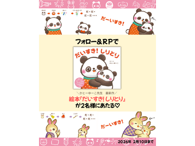 �X�L���V�b�v�����܂�邩�킢�����t�V�ъG�{�I���Ɓ[��[���搶�E��w���������I�@����Ƃ�x�����I�œ�����v���[���g�L�����y�[�����J�ÁI