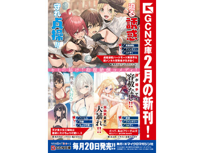 �r���Y�搶�ŐV��w���ăt���x�Җ]�̑�Q�����o��I�@�X�Ɋ��҂̐V�V���[�Y��!?�@GCN���ɐV����2��20�������I