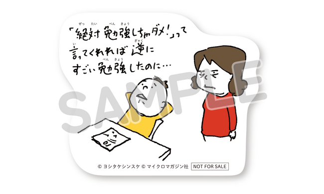プレスリリース「最新刊で累計17万部突破！『大人も知らない？』シリーズ、第10弾突破記念・ヨシタケシンスケ先生のイラストを使用したダイカットしおりがもらえる書店フェアを7月上旬より順次開催！」のイメージ画像