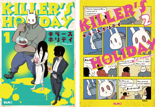 コミックelmo Killer S Holiday が 次にくるマンガ大賞21 Webマンガ部門にノミネート ホラー 映画のキラーたちが楽しいオフ会 異色のコメディ漫画 Pr Times Web東奥