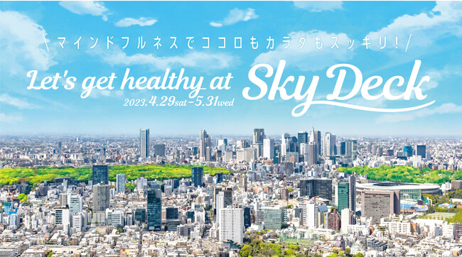 Z{؃qYW]ŌNɂȂ낤IuLetfs get healthy at Sky Deck!`}ChtlXŃRRJ_XbLI`vJ
