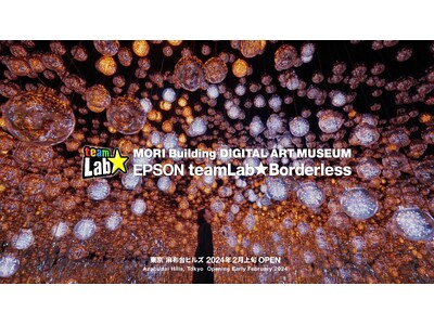 「森ビル デジタルアートミュージアム：エプソン チームラボボーダレス」オープン日は2024年2月9日（金）に決定！チケットは1月16日（火）より発売。