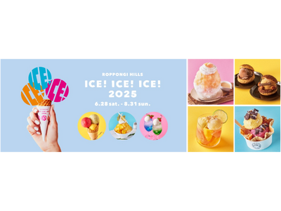 全19店舗が参加！六本木ヒルズ 夏のスイーツ企画「ROPPONGI HILLS ICE! ICE! ICE! 2025」開催