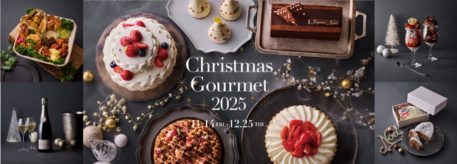 5つのヒルズが贈る、特別なクリスマス 　心ときめくクリスマスグルメを11月14日より順次販売開始