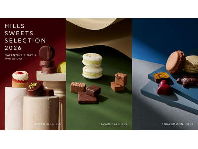六本木ヒルズ・麻布台ヒルズ・虎ノ門ヒルズが贈るスイーツの祭典 「HILLS SWEETS SELECTION 2026」を開催！