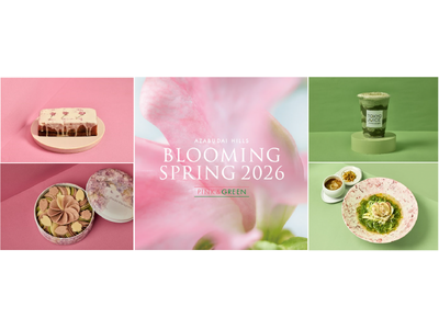 お花や新緑を感じる春らしい“ピンク“と”グリーン”がキーカラー「BLOOMING SPRING 2026 ～咲き誇るPINKと芽吹きのGREEN～」を開催