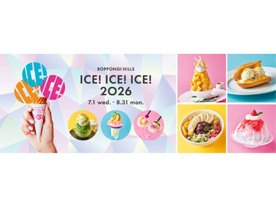 初参加5店舗を含む、全16店舗が集結！夏を彩るスイーツ企画「ROPPONGI HILLS ICE! ICE! ICE! 2026」開催