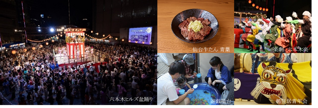 20年以上続く夏の風物詩・都内最大級の盆踊りイベント「六本木ヒルズ盆踊り2026」開催