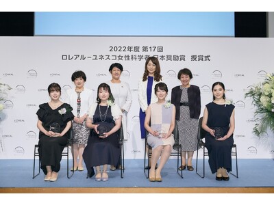 2022年度 第17回「ロレアル-ユネスコ女性科学者 日本奨励賞」日本の科学をけん引する若手女性研究者4名を表彰