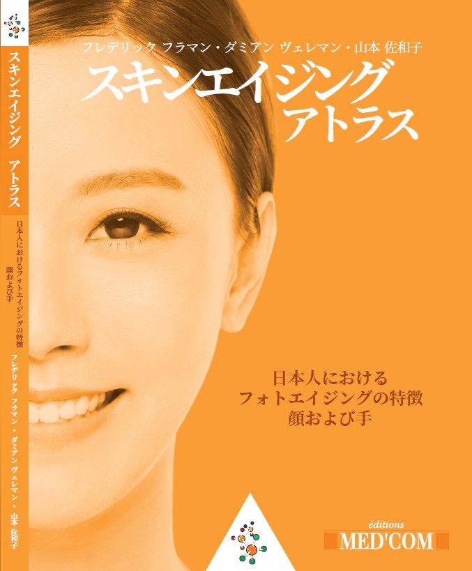 日本人女性の太陽光による加齢の徴候を高解像度画像で評価顔および世界で初めて手を解析『スキンエイジング アトラス』を発表！